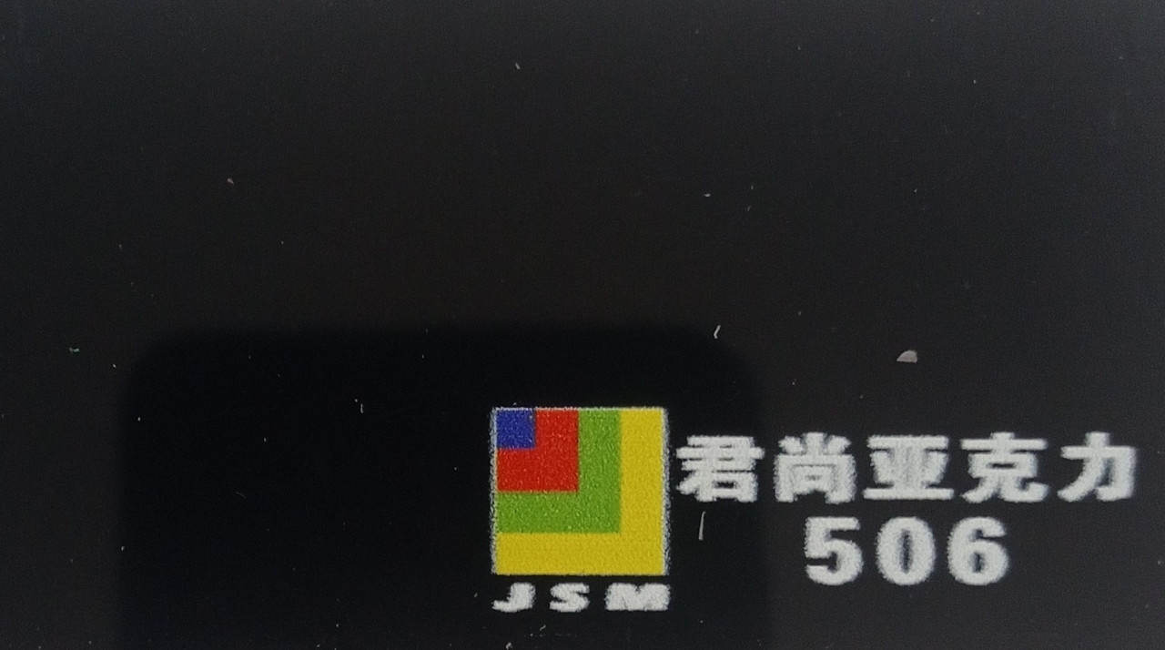 Акрил JunShang темно-серый (506) 3мм (1,23м х 2,45м) - фото 1 - id-p47512146