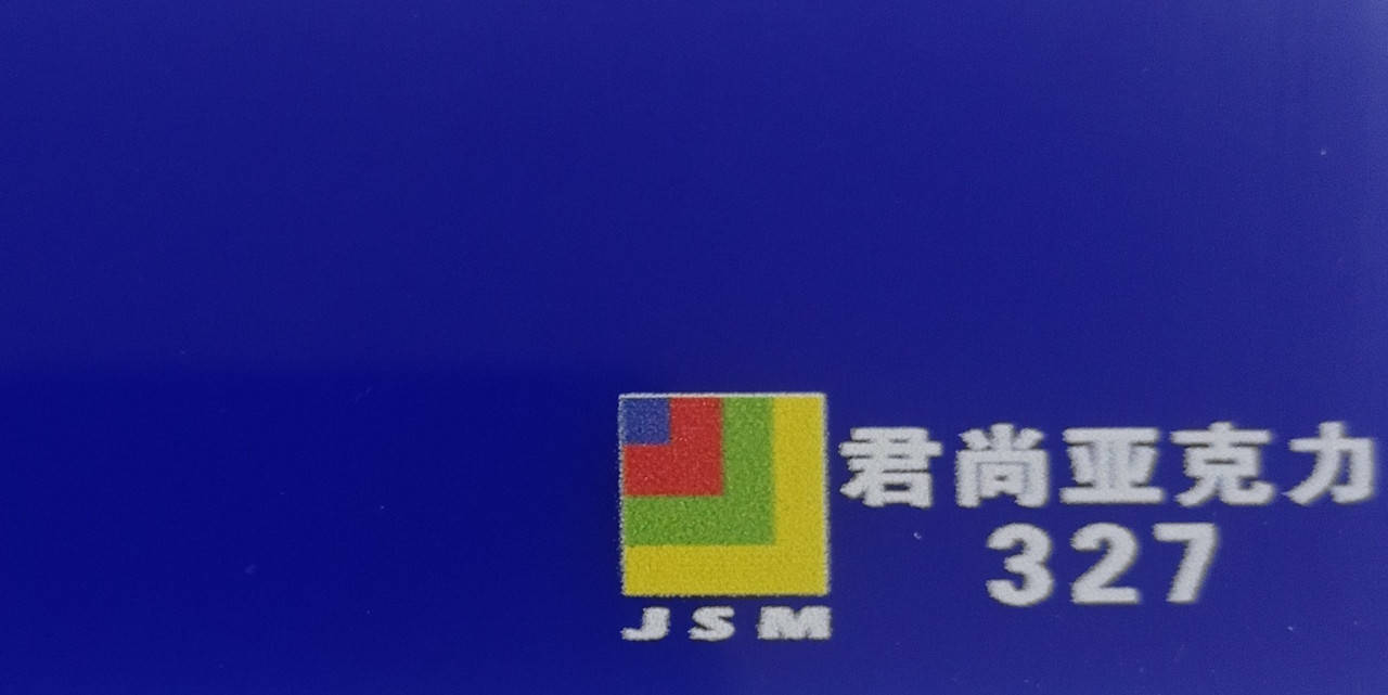 Акрил JunShang темно-синий (327) 2мм (1,25м х 2,48м)