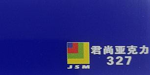 Акрил JunShang темно-синий (327) 2мм (1,25м х 2,48м)