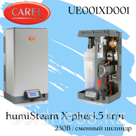 HumiSteam X-plus 1,5 кг/ч, 230В / UE001XD001, фото 2
