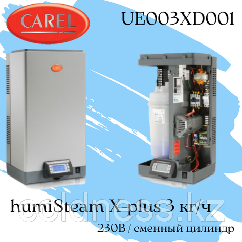 HumiSteam X-plus 3 кг/ч, 230В / UE003XD001, фото 1