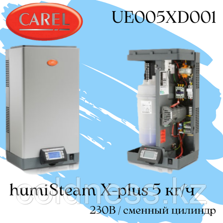 HumiSteam X-plus 5 кг/ч, 230В / UE005XD001, фото 2