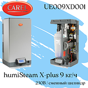 HumiSteam X-plus 9 кг/ч, 230В / UE009XD001