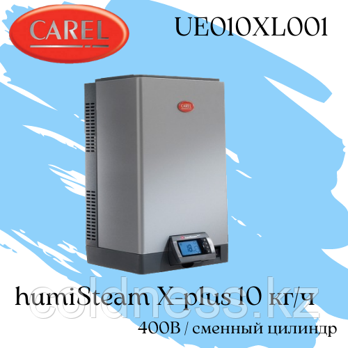 HumiSteam X-plus 10 кг/ч, 400В / UE010XL001 - фото 1 - id-p79436971