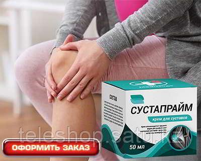 Где В Аптеках Минска Можно Купить Сустапрайм