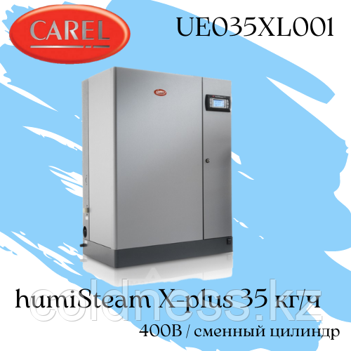 HumiSteam X-plus 35 кг/ч, 400В / UE035XL001