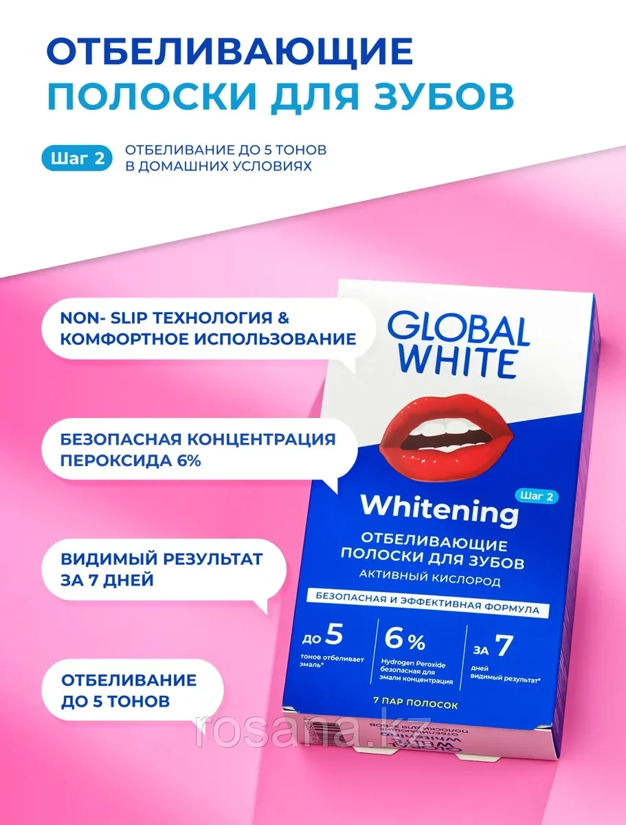 Global White Отбеливающие полоски для зубов - Видимый результат за 7 дней - фото 3 - id-p71255811