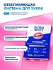 Global White Система для интенсивного отбеливания зубов, фото 9