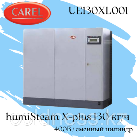 HumiSteam X-plus 130 кг/ч, 400В / UE130XL001, фото 2