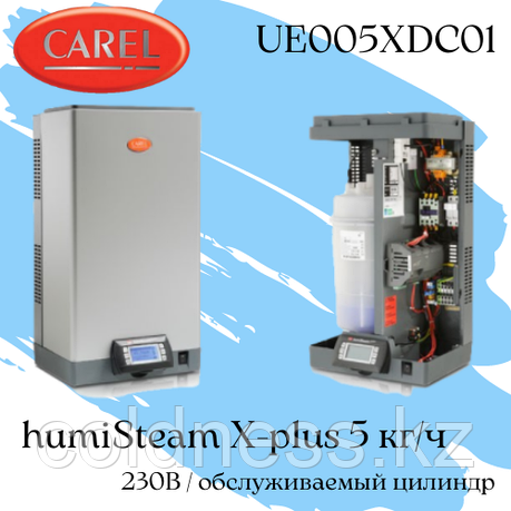 HumiSteam X-plus 5 кг/ч, 230В / UE005XDC01, фото 2