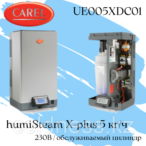 HumiSteam X-plus 5 кг/ч, 230В / UE005XDC01 - фото 1 - id-p79437023