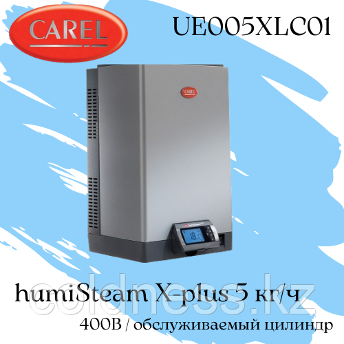 HumiSteam X-plus 5 кг/ч, 400В / UE005XLC01 - фото 1 - id-p79437029