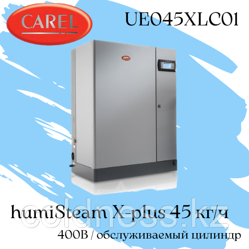HumiSteam X-plus 45 кг/ч, 400В / UE045XLC01