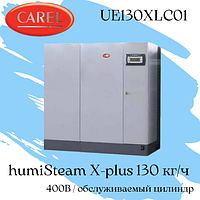 HumiSteam X-plus 130 кг/ч, 400В / UE130XLC01