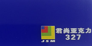 Акрил JunShang темно-синий (327) 4мм (1,25м х 2,48м)