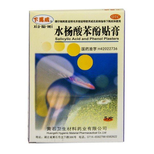 Китайский пластырь от мозолей Salicylic Acid and Phenol Plasters ...