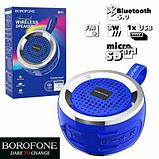 Колонка портативная беспроводная Borofone Aurora {FM, BT 5.0, TWS, ответ на звонки, microSD/USB} с MP3-плеером, фото 7