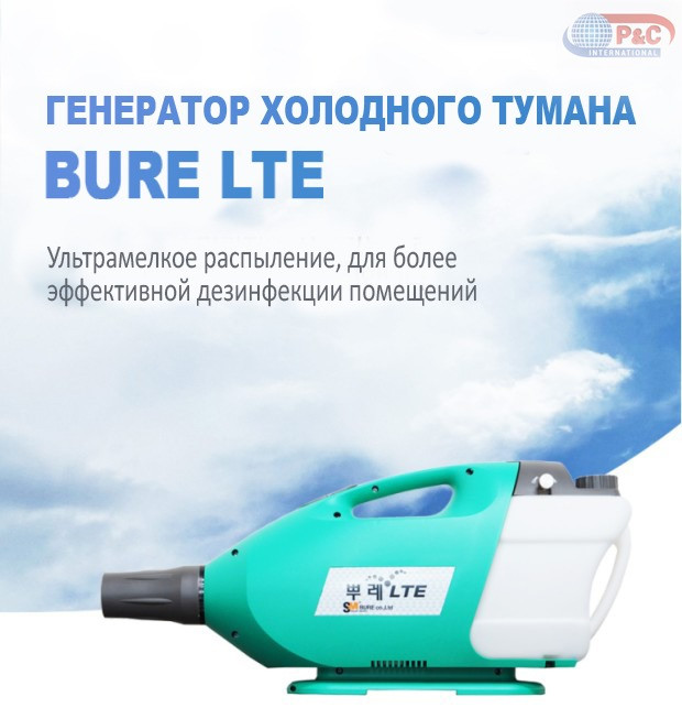 Bure LTE аппарат для уничтожения насекомых - фото 1 - id-p81263416