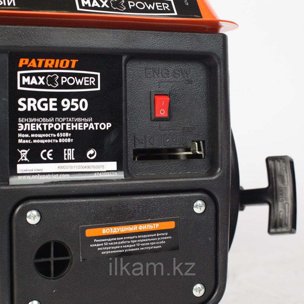 Генератор бензиновый Patriot Max Power SRGE 950 - фото 3 - id-p96023800