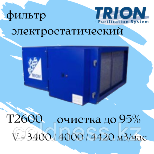 Электростатический фильтр TRION Air Boss® T2600