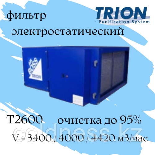Электростатический фильтр TRION Air Boss® T2600 - фото 1 - id-p93321556