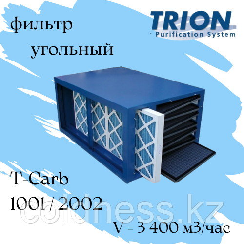 Промышленный угольный фильтр TRION T-Carb 3400