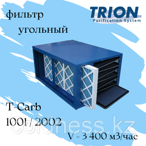 Промышленный угольный фильтр TRION T-Carb 3400, фото 2