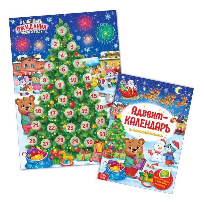 Книжка с наклейками Адвент календарь