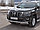 Защита переднего бампера d63 секции-d63 секции+декор Land Cruiser Prado 2017-2021, фото 2