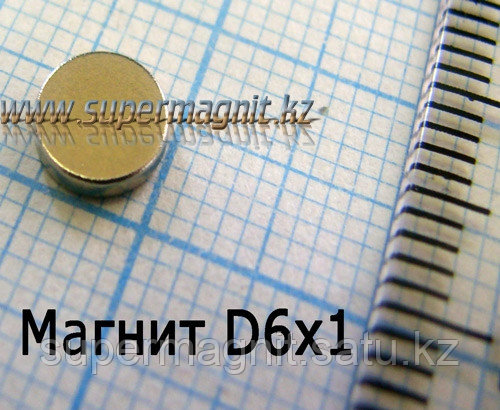 Неодимовый магнит D6x1mm(Аксиал)42 (сила притяжения 0,4 кг)