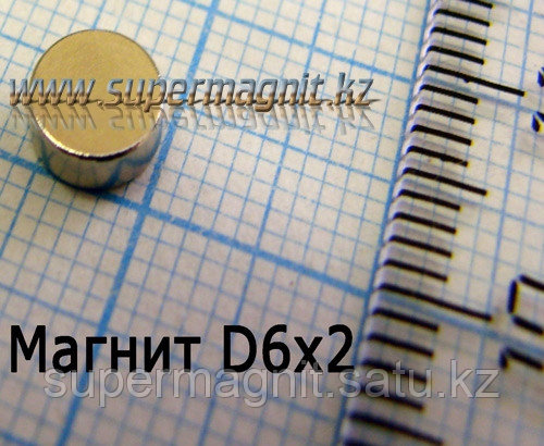 Неодимовый магнит D6x2mm(Аксиал)42 (сила притяжения 0,8 кг)