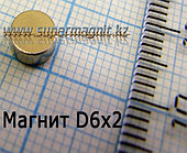 Неодимовый магнит D6x2mm(Аксиал)42 (сила притяжения 0,8 кг)