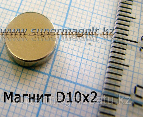 Неодимовый магнит D10x2mm(Аксиал)42 (сила притяжения 1,8 кг) - фото 1 - id-p11757915