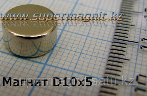 Неодимовый магнит D10x5mm(Аксиал)42 (сила притяжения 2,5 кг)