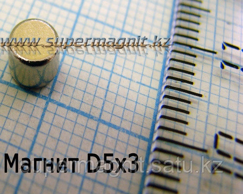 Неодимовый магнит D5x3mm(Аксиал)42 (сила притяжения 0,6 кг)