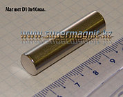 Неодимовый магнит (стержень) D10x40mm(Аксиал) (сила притяжения 5 кг)