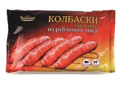Упаковка для замороженной мясной продукции - фото 10 - id-p96052215