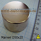 Неодимовый магнит D50x20mm(Аксиал)35 (сила притяжения 100 кг)