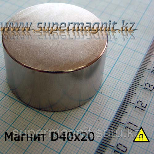 Неодимовый магнит D40x20mm(Аксиал)42 (сила притяжения 60 кг)