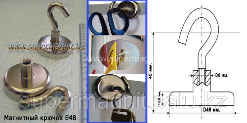 Неодимовый магнит (держатель) E48 (сила притяжения 81кг.)