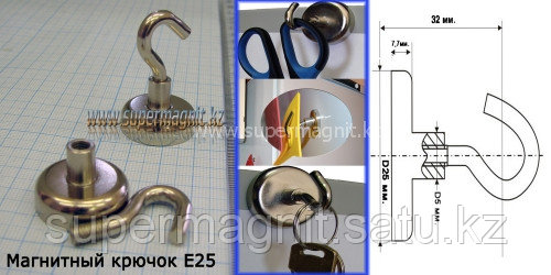 Неодимовый магнит (держатель) E25 (сила притяжения 22кг.)