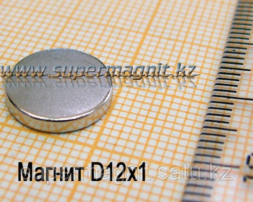 Неодимовый магнит D12x1mm(Аксиал) (сила притяжения 1,5 кг)