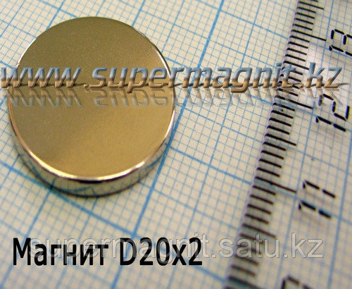 Неодимовый магнит D20x2mm(Аксиал)42 (сила притяжения 5 кг)