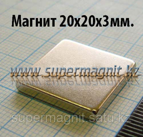 Неодимовый магнит 20x20x3mm 42 (сила притяжения 4,3 кг) - фото 1 - id-p11758150