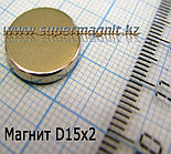 Неодимовый магнит D15x2mm(Аксиал)42 (сила притяжения 3,2 кг)