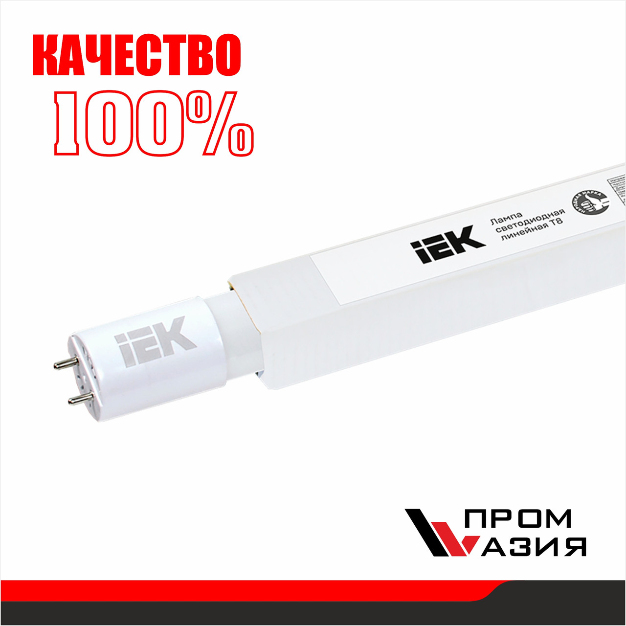 Светодиодная лампа LED T8 18w 230v 4000K G13 - фото 1 - id-p66527761