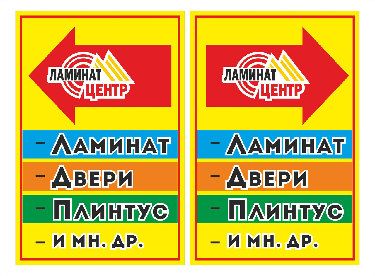 Печать на самоклейке