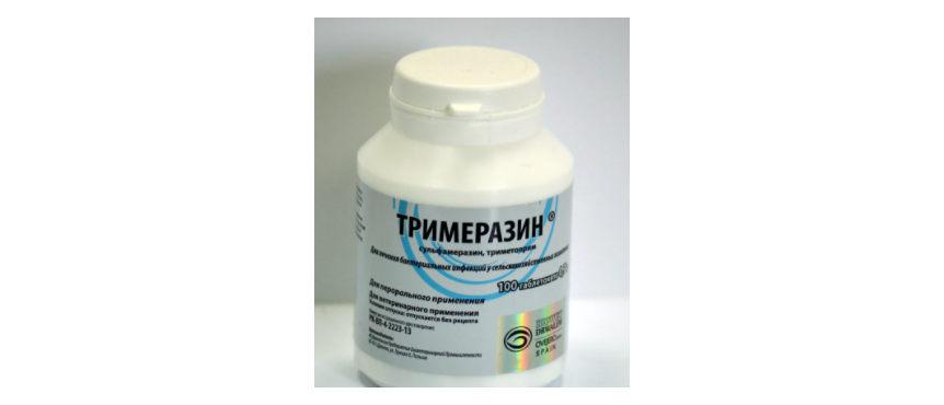 Тримеразин порошок 1 кг - фото 1 - id-p89941907