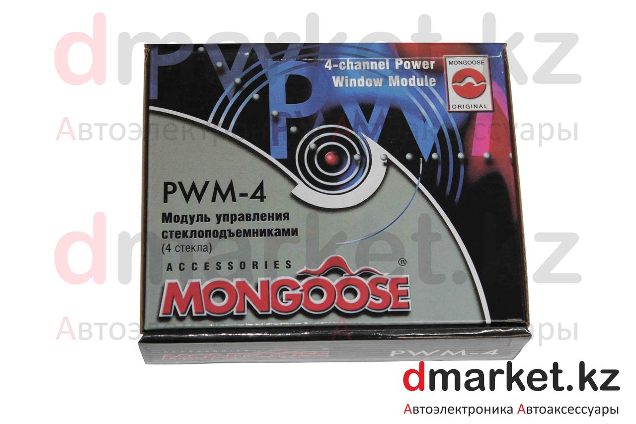 Доводчик стекол Mongoose PWM-4 на 4 стекла