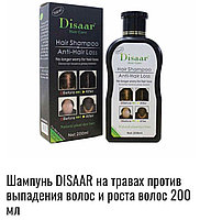 Шампунь Disaar против выпадения и для роста волос